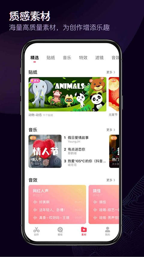 抖音快剪辑app