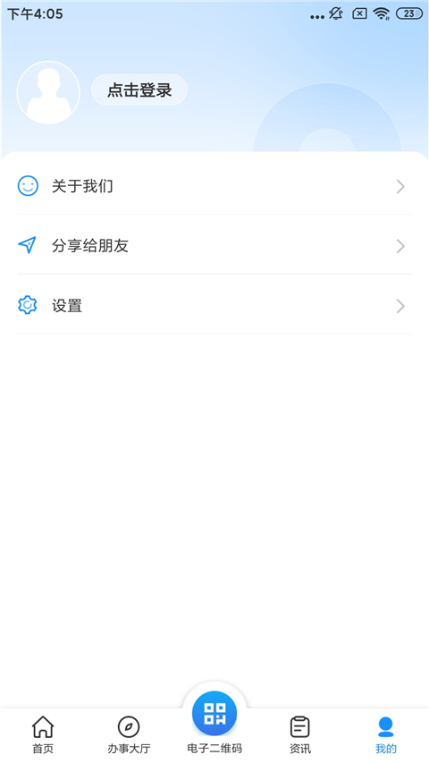 南昌社保卡app