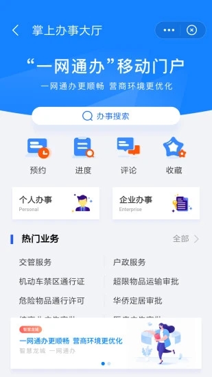 我的常州app