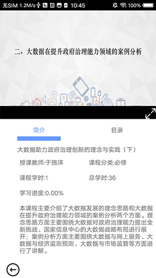 河南干部网络学院app