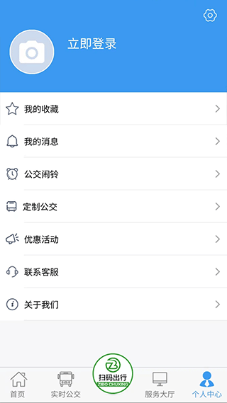 淄博出行app软件封面