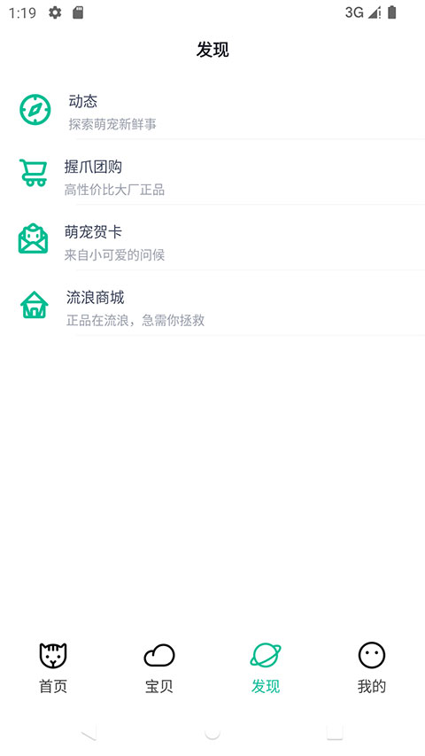 握爪app