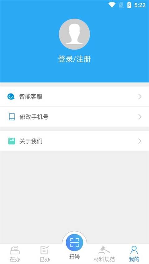 海南e登记app