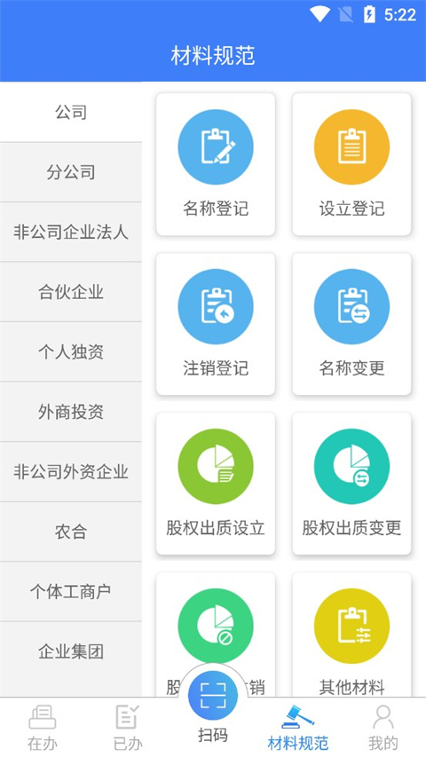 海南e登记app