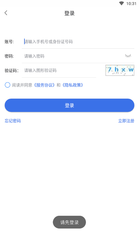 甘肃医保服务平台app