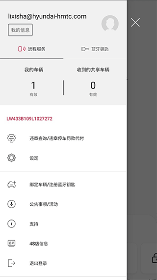 起亚Kia Connect app软件封面