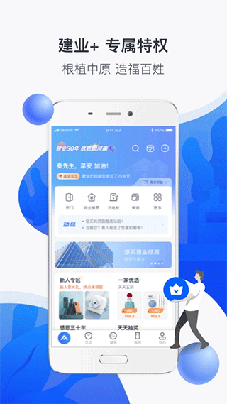 河南建业+app