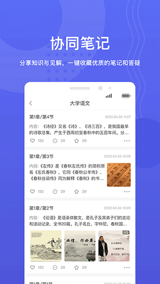 华莘学堂app