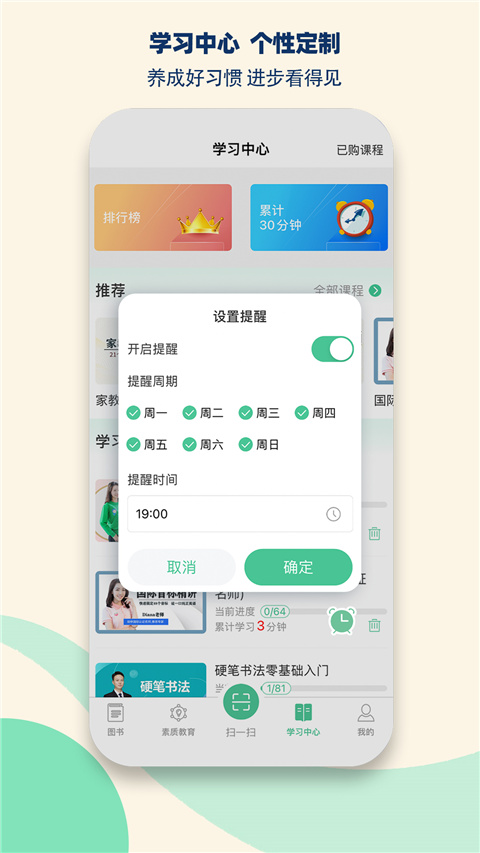 状元共享课堂app