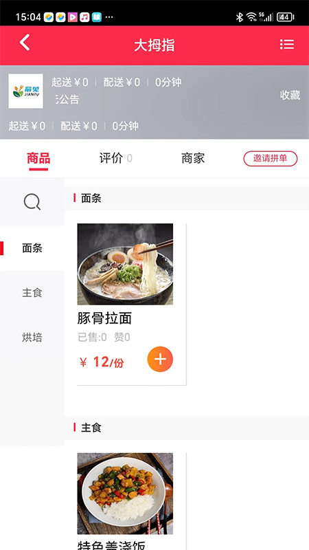 箭兔软件封面