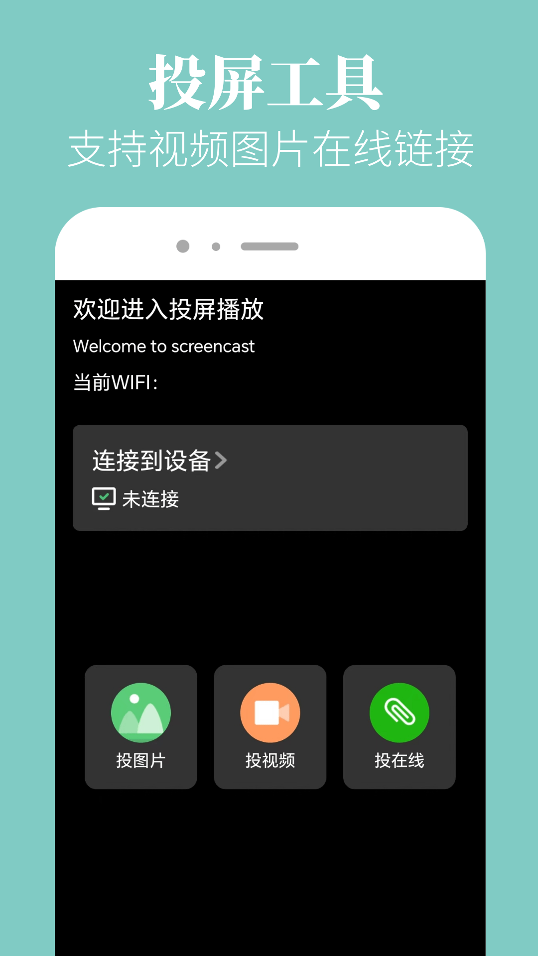 乐播视频播放器