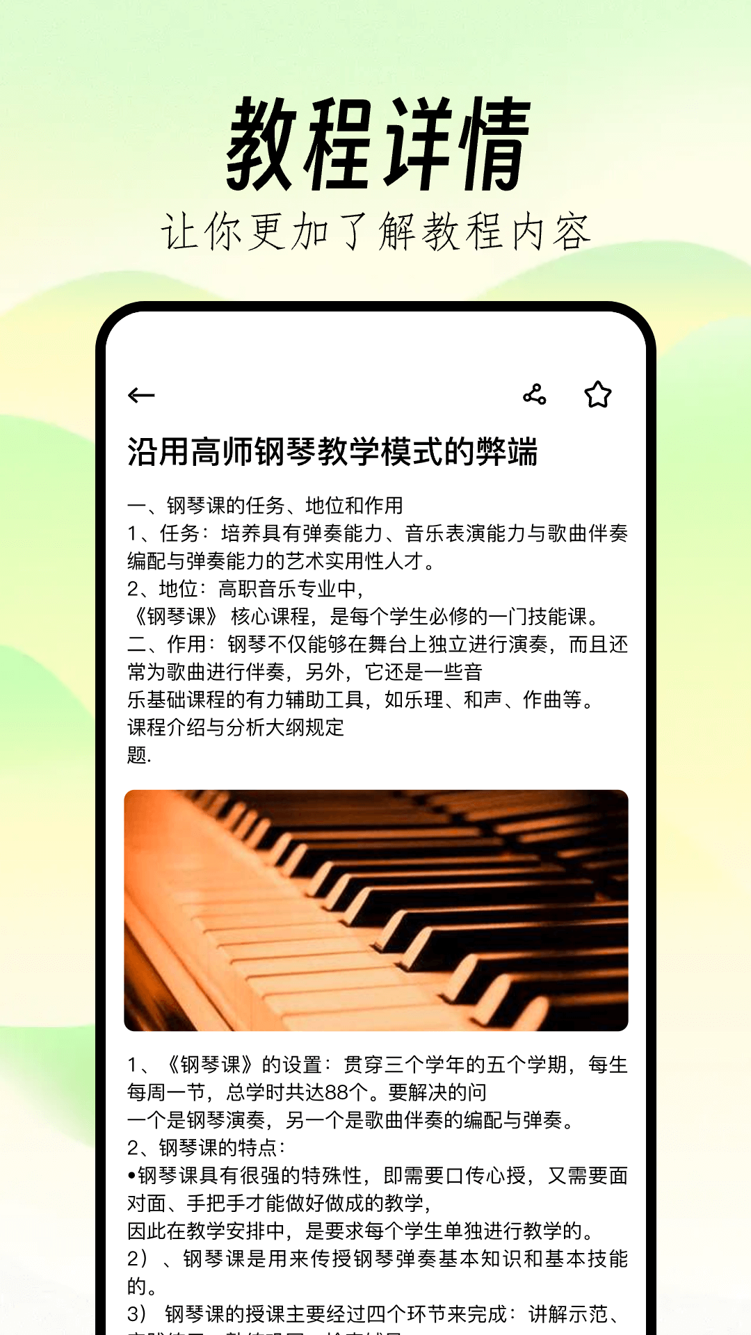 Pjsk 音游助手