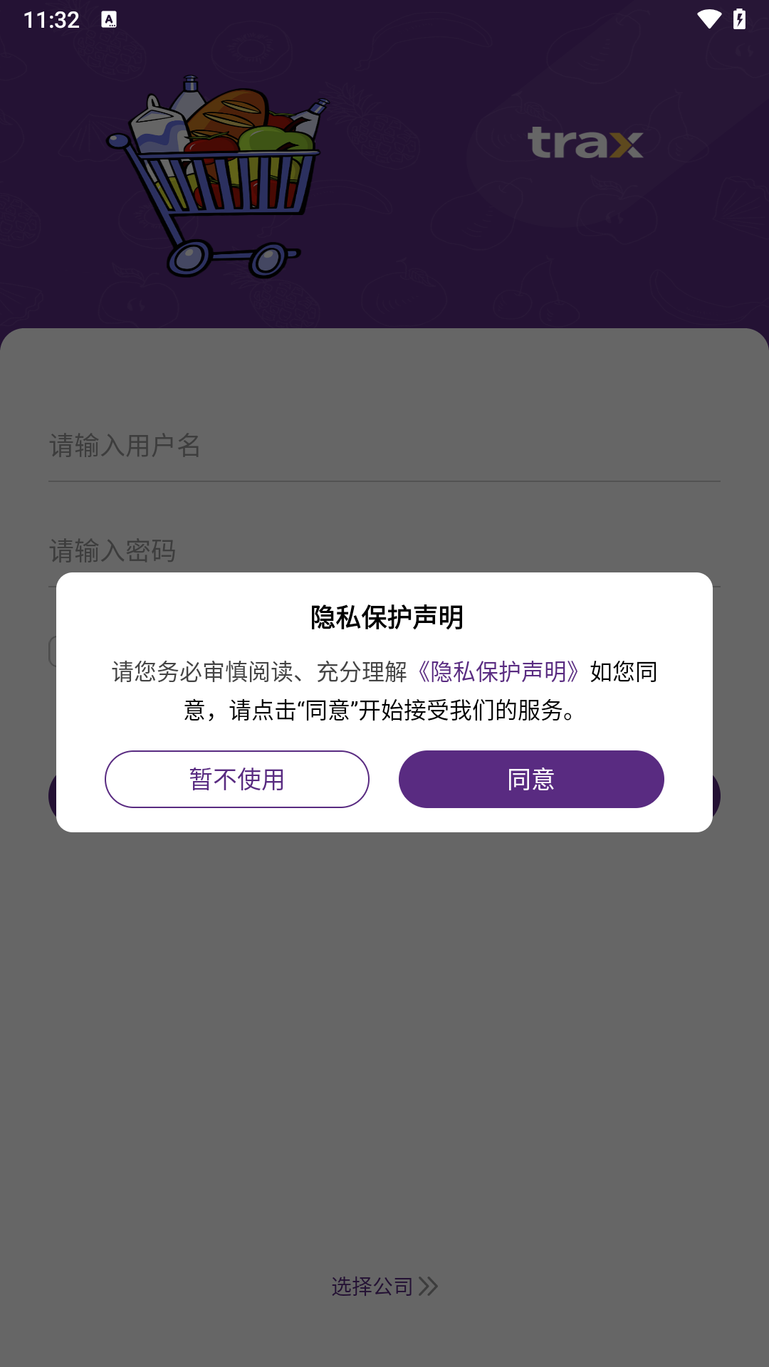 终端眼软件封面