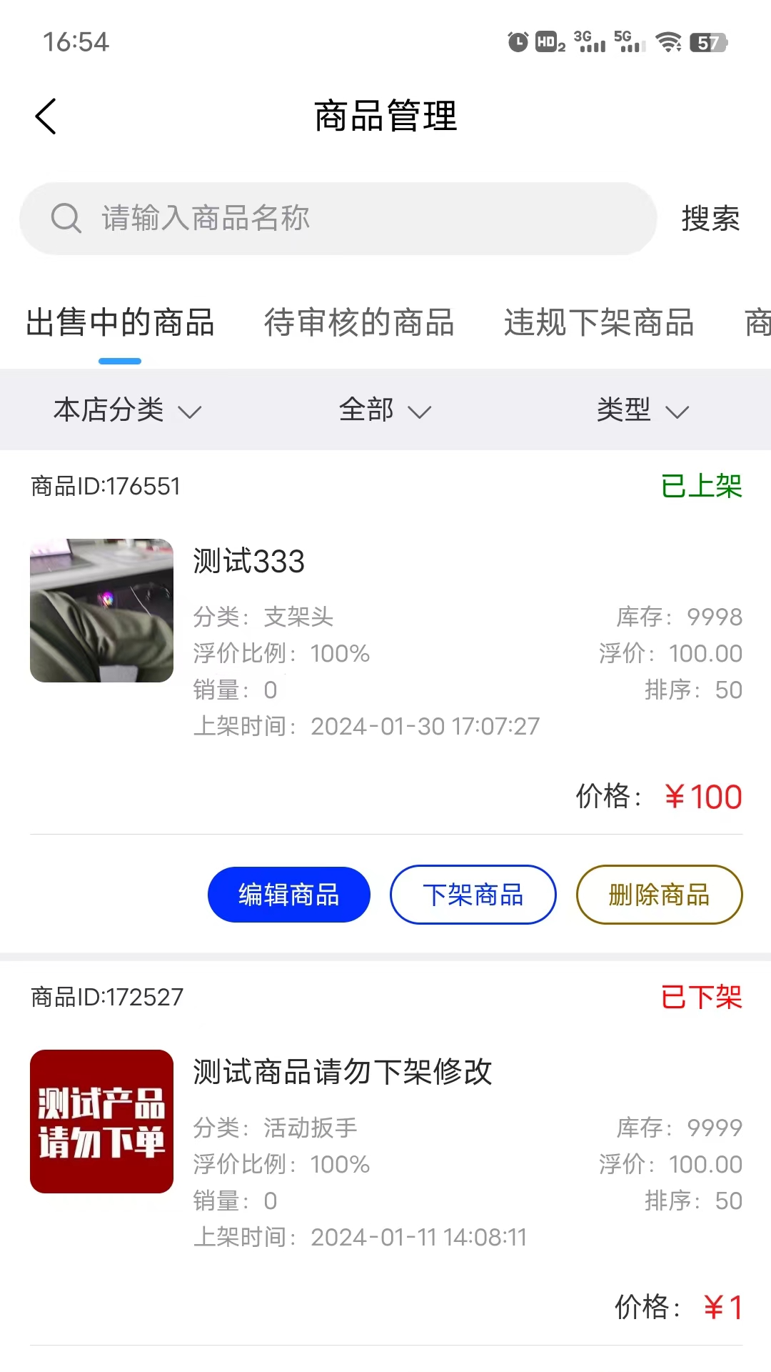 织云易商多商户软件封面