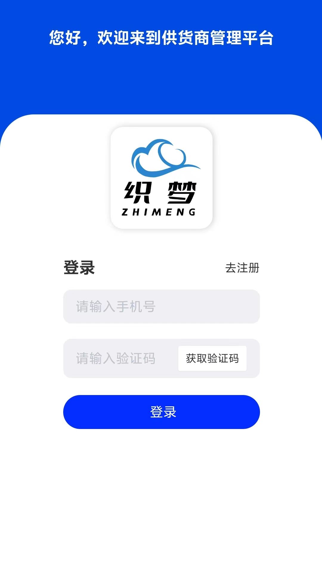 织云易商多商户软件封面