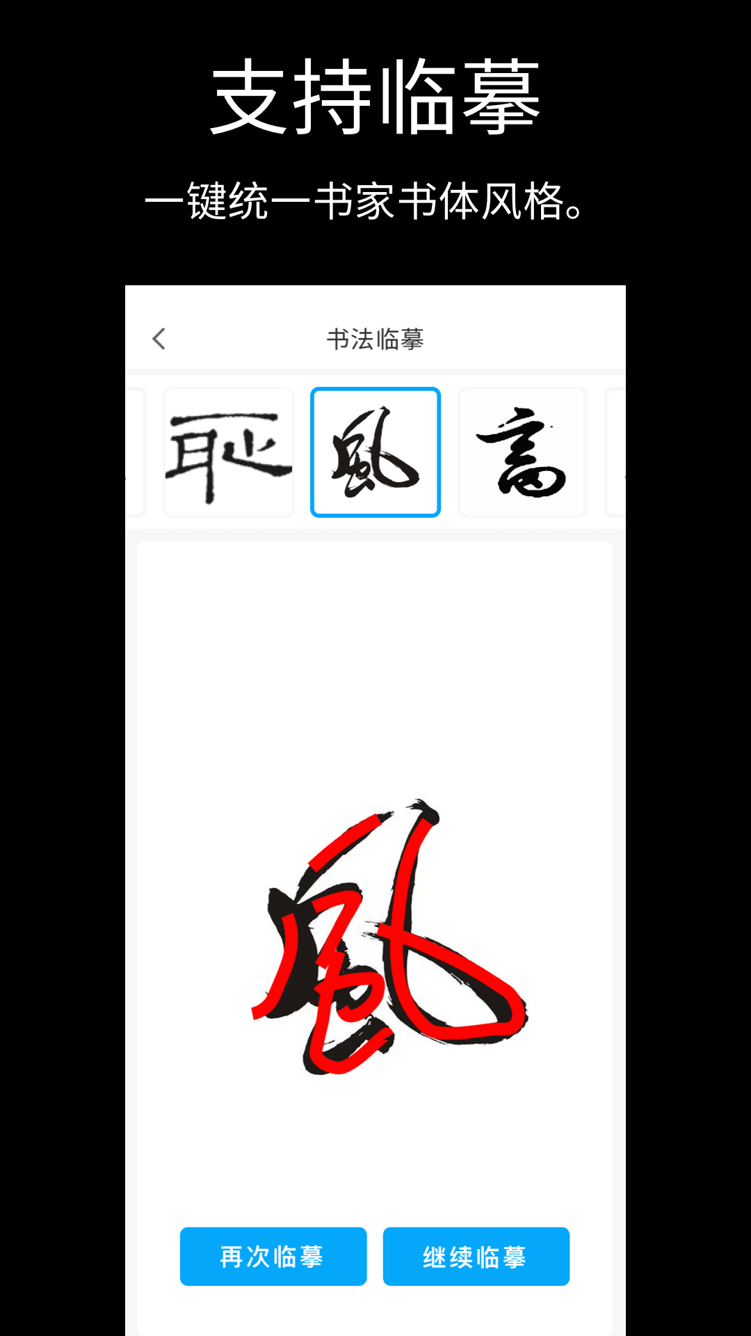 田字格字帖