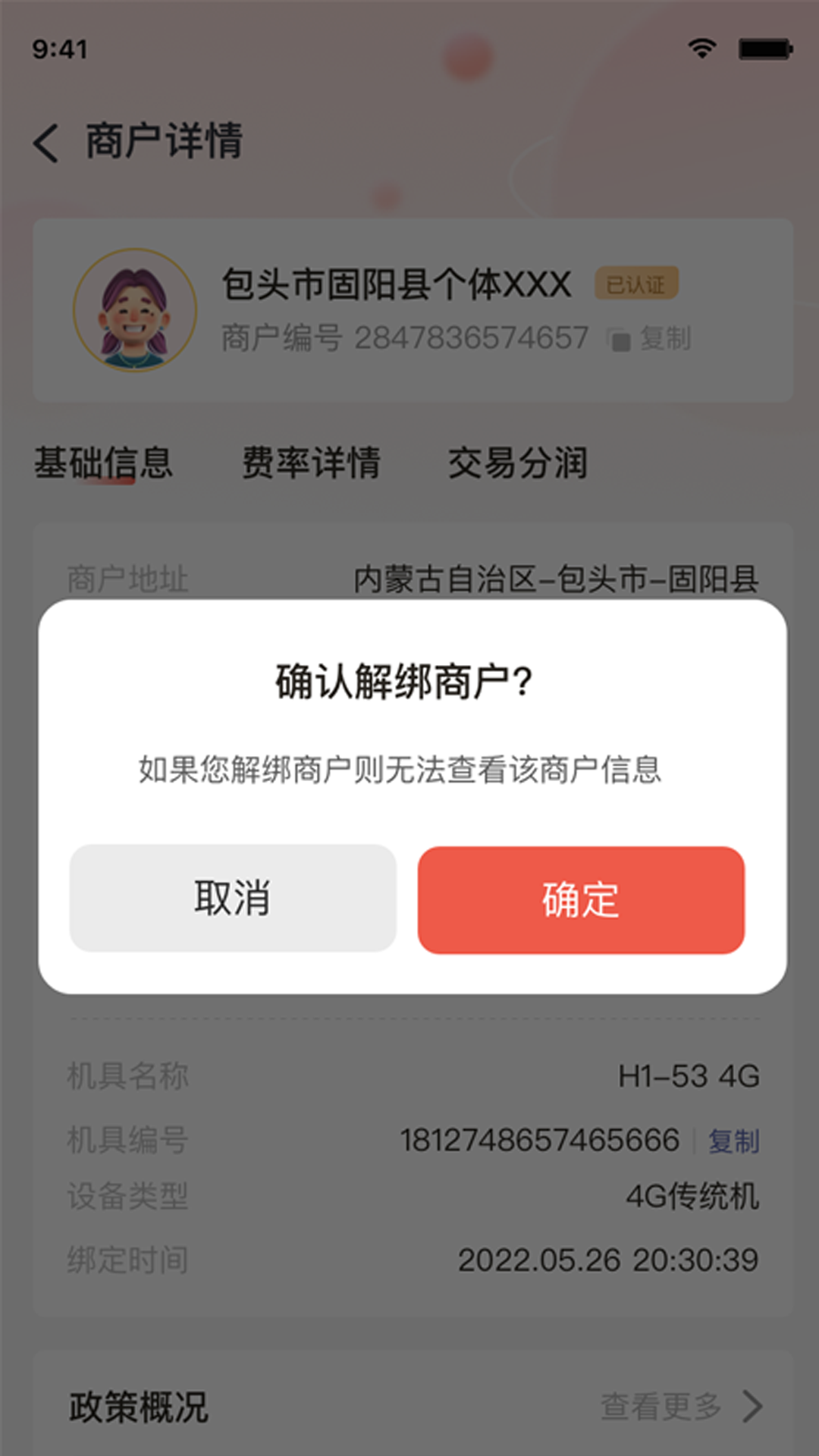 小利秘书软件封面