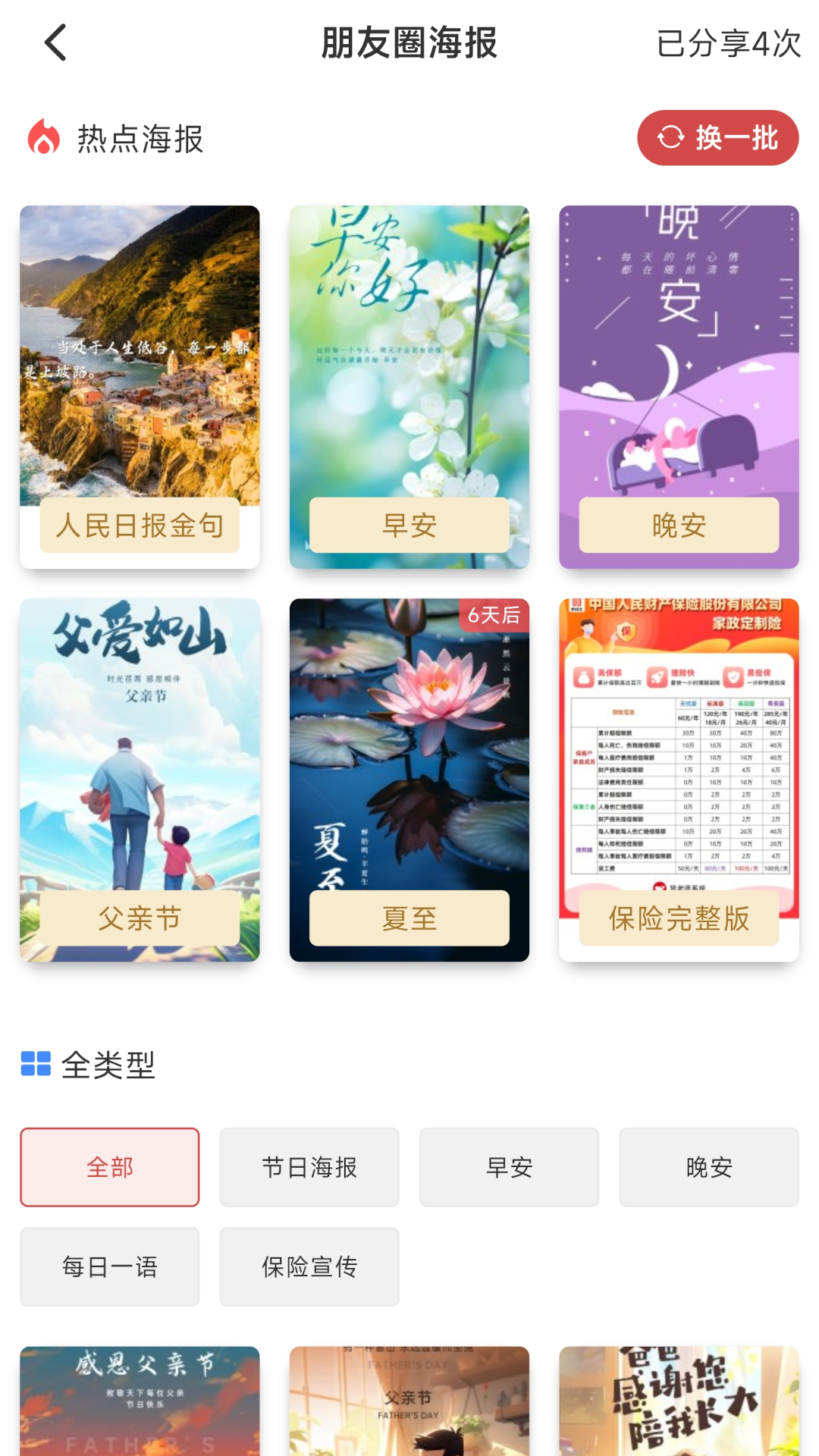 贤老师家政系统