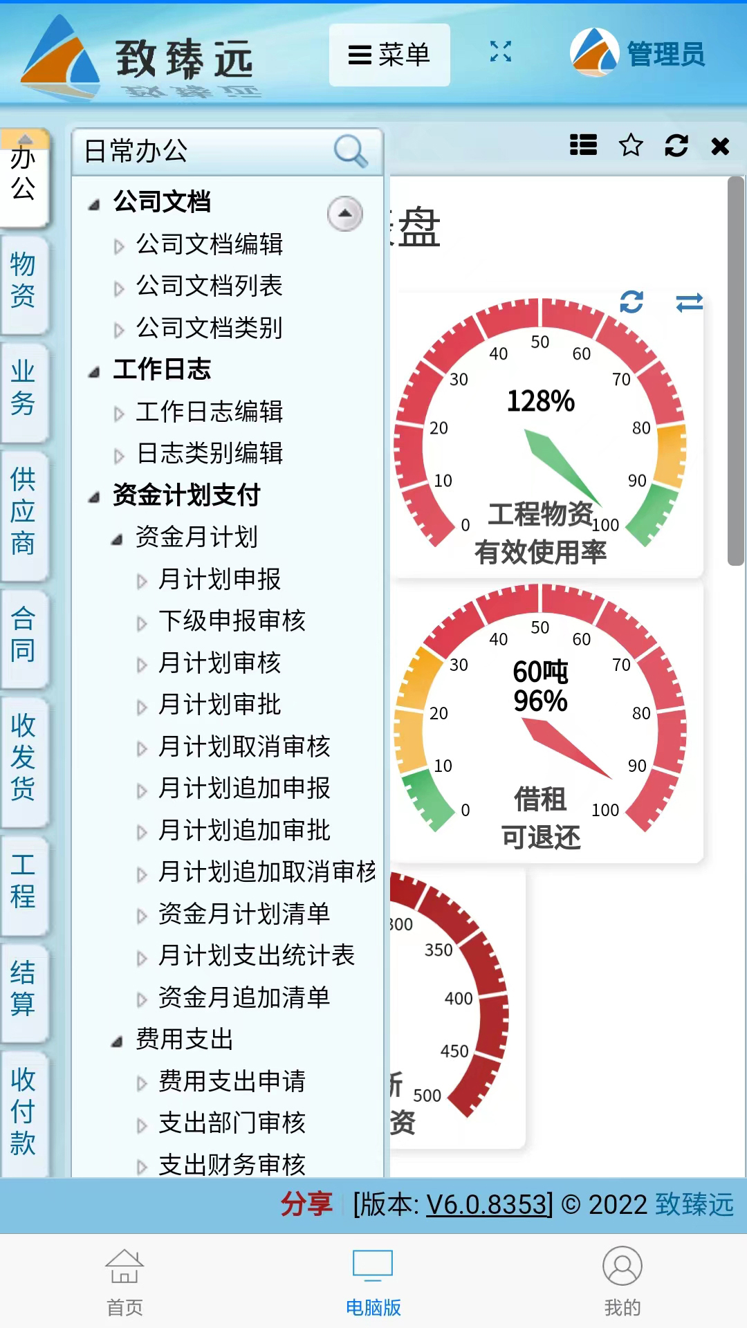 致臻远