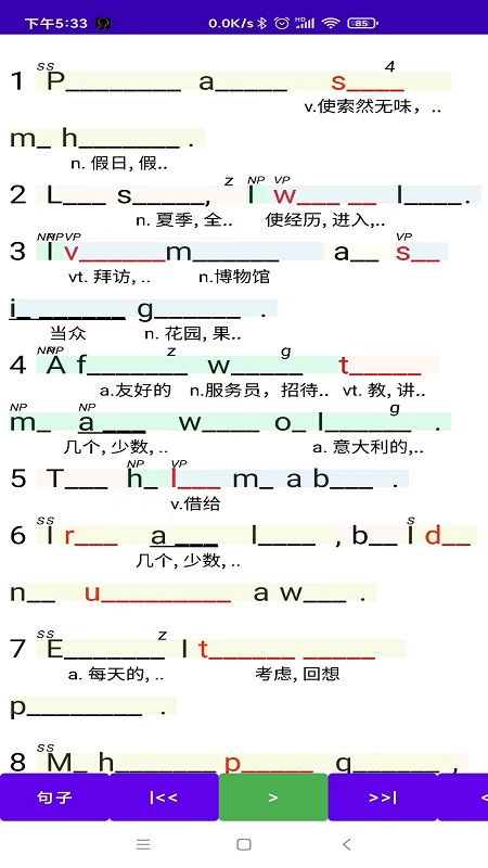 听听忆音英语软件软件封面