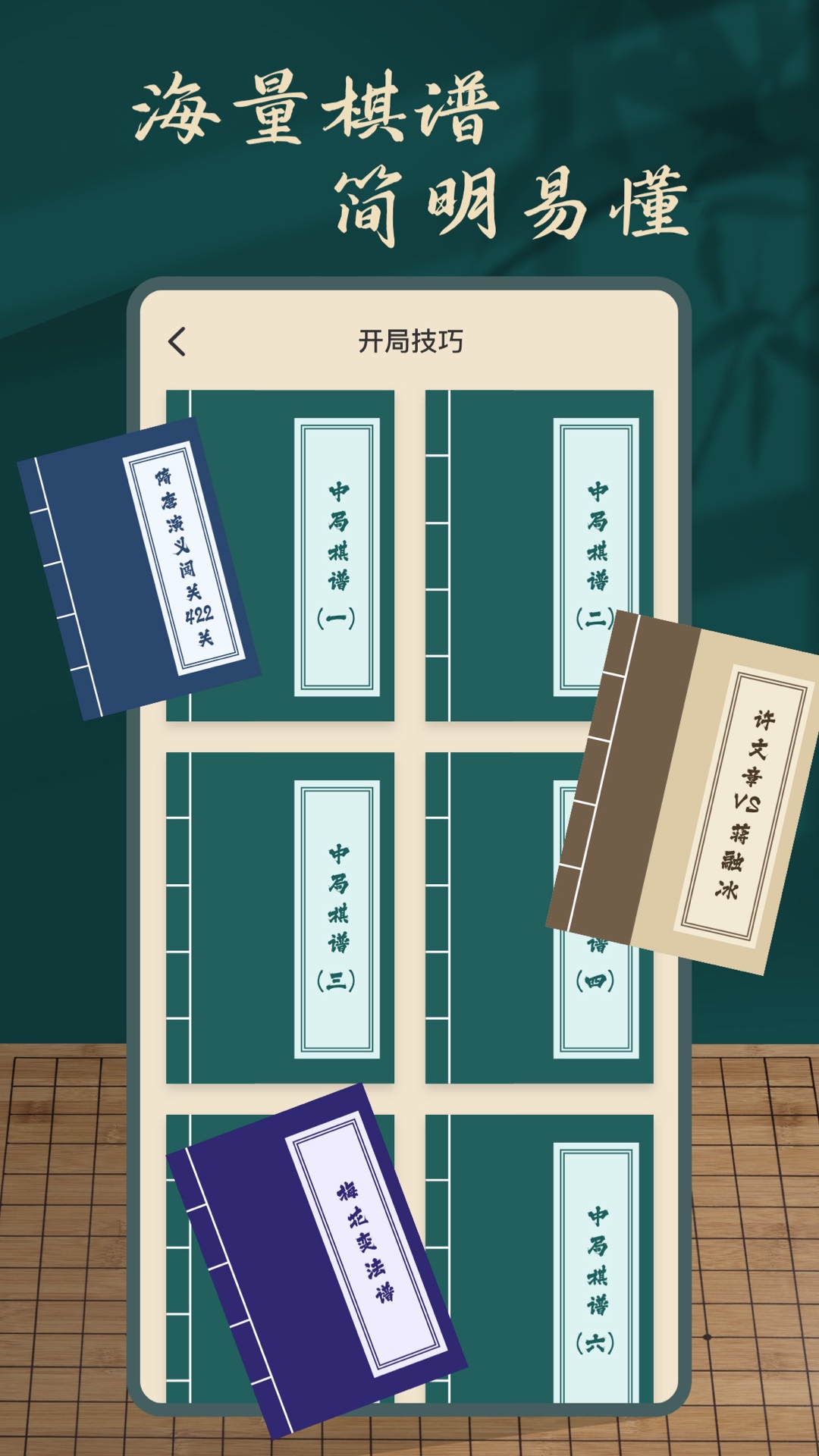 象棋巫师软件封面