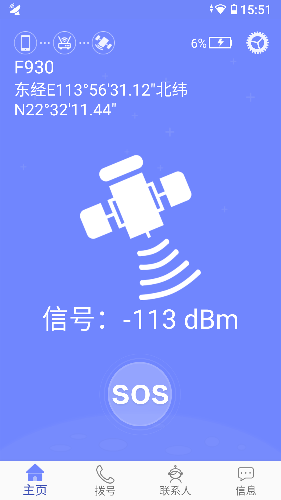 星通热点