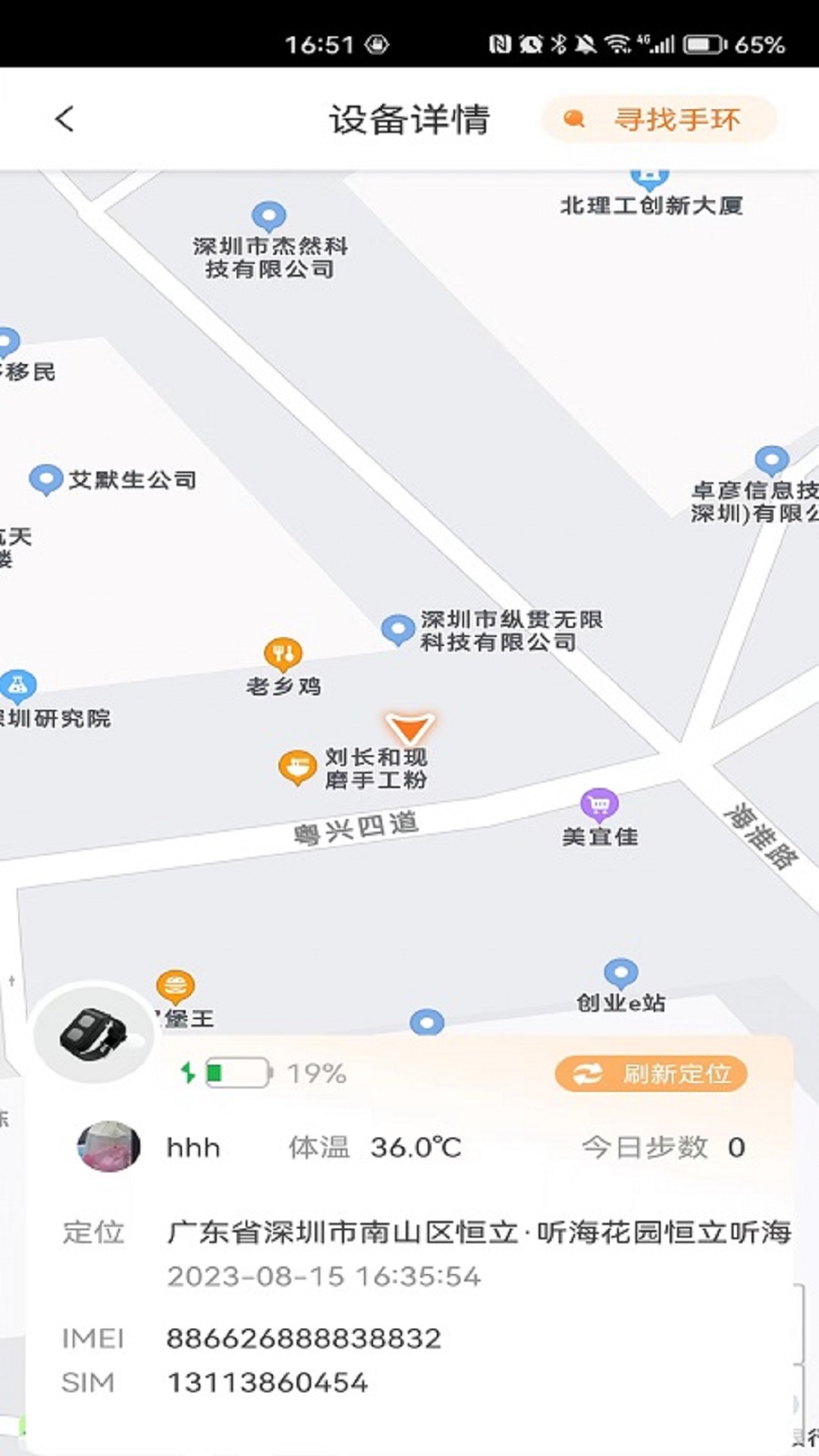 橙子健康软件封面