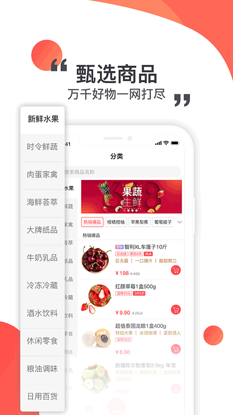 莲花GO app