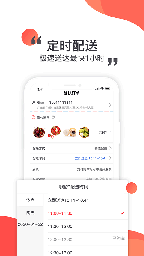 莲花GO app