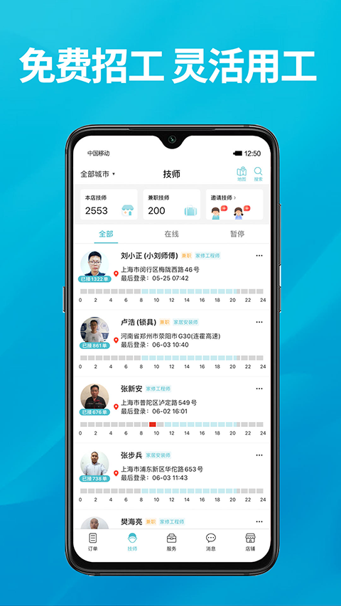 到位商家版app