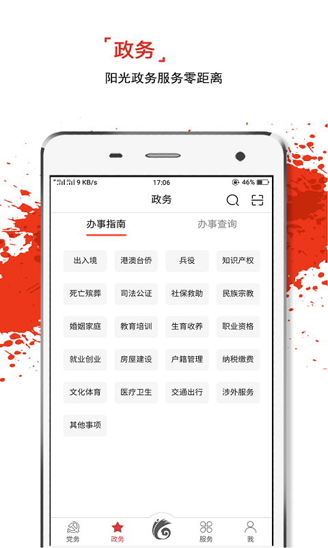 云岭先锋app软件封面