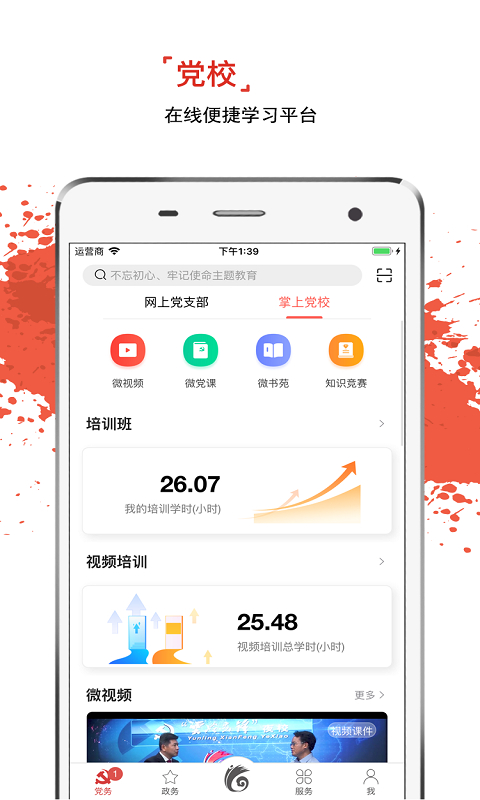 云岭先锋app软件封面