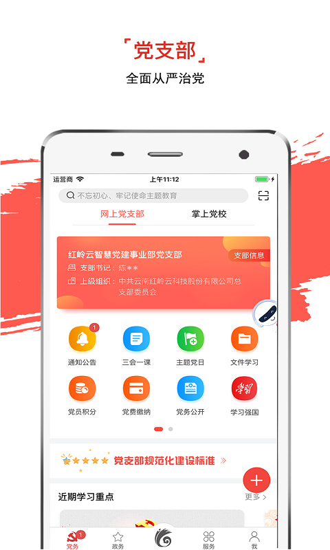 云岭先锋app软件封面