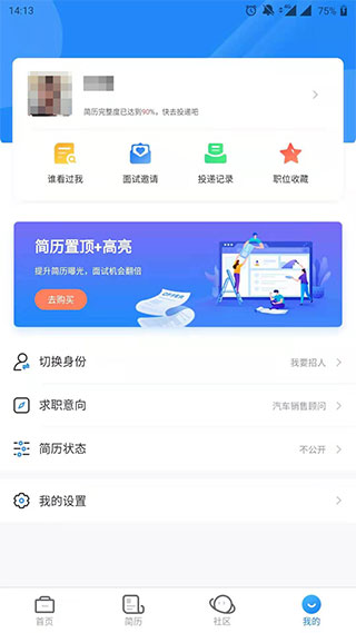 中国汽车人才网app