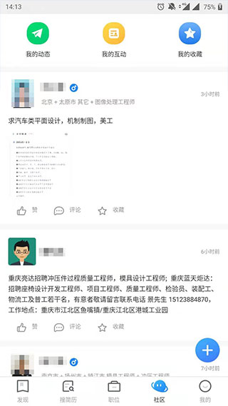 中国汽车人才网app