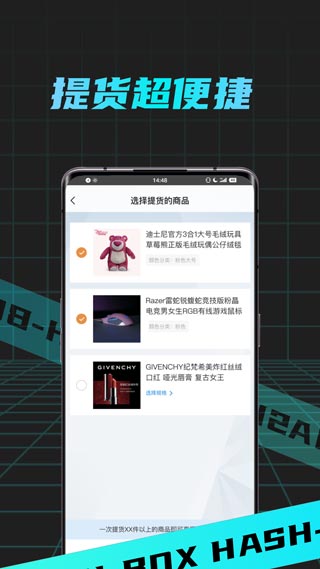 哈希盲盒BOX app软件封面