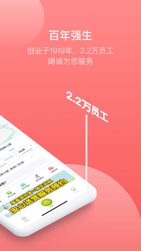 62580乘客端app