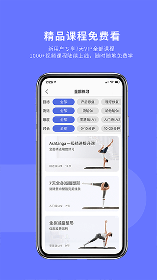 禅逸瑜伽app