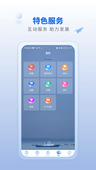 航空强国平台app官方新版