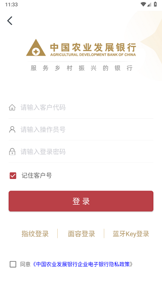 农发企业银行app