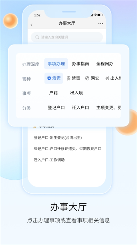 贵州公安app