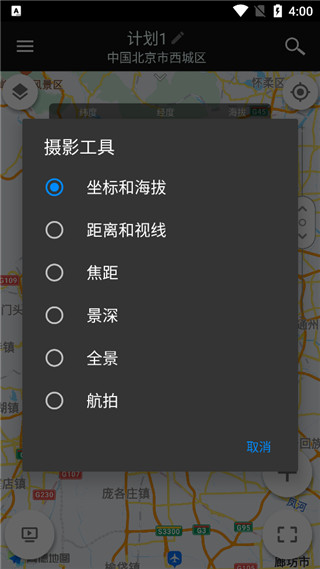 巧摄专业版app