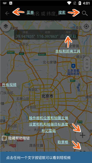 巧摄专业版app