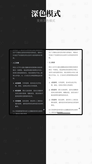 专注笔记app软件封面