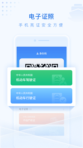 泰州通app