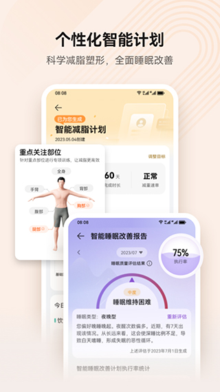 华为运动健康手表app