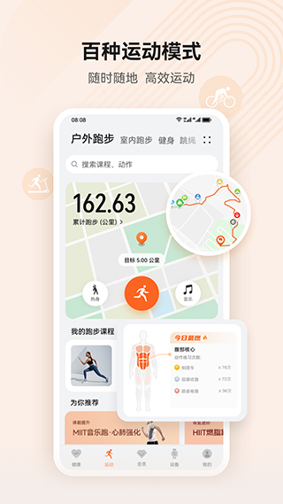 华为运动健康手表app