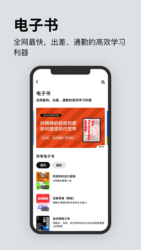 湛庐阅读app