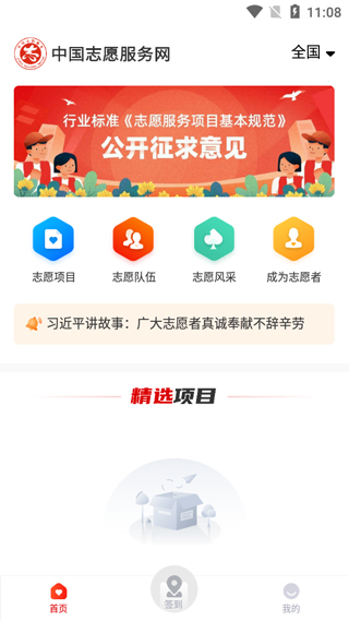 中国志愿app2024