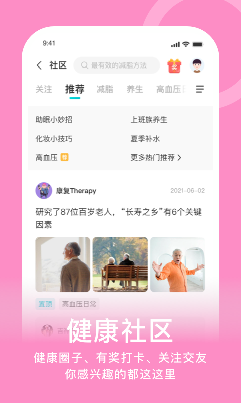 蛮牛健康app